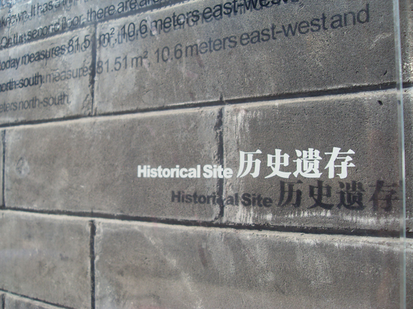 同和山致 宣武区文化旅游标识系统:45号商店 宣武区文化旅游标识系统:45号商店